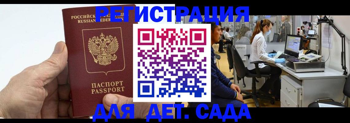 найти адрес прописки в Воронеже