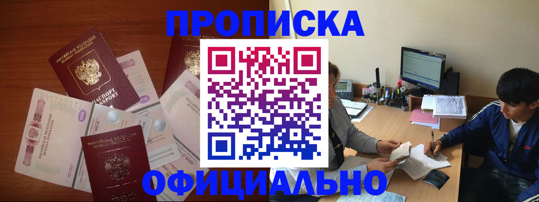 временная регистрация адрес в Воронеже