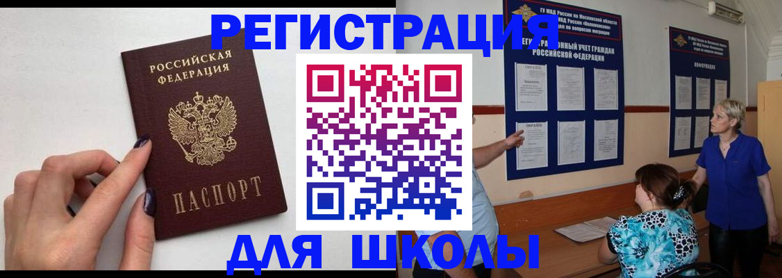 временная регистрация недорого в Воронеже
